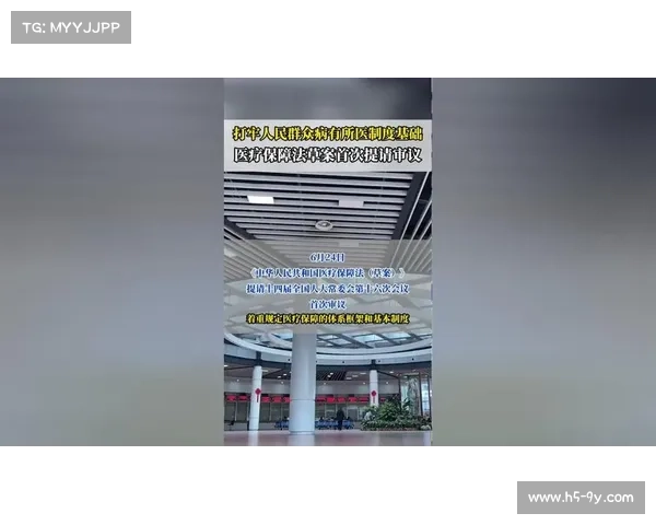 体育法修订草案提出业余赛事伤亡保险条款保障强化 运动员权益更有保障